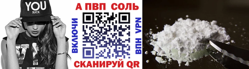 A-PVP кристаллы Феодосия