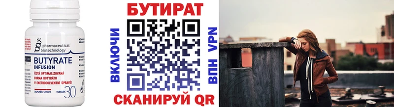БУТИРАТ вода  OMG зеркало  Феодосия 