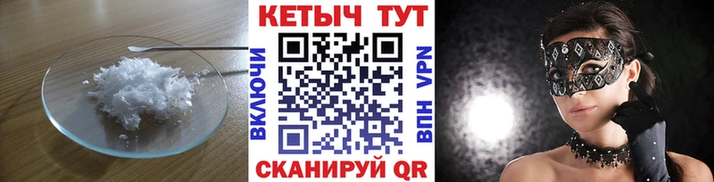 где купить наркоту mega сайт Кетамин VHQ Феодосия