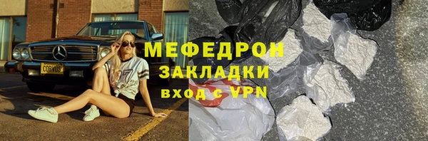 меф Белоозёрский