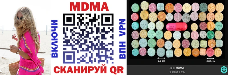 МДМА кристаллы  хочу наркоту  Феодосия 