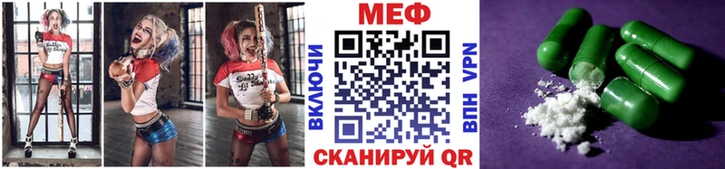 МЕФ mephedrone  Феодосия 