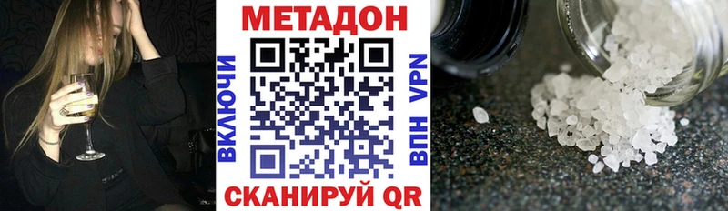 Метадон VHQ как найти наркотики Феодосия